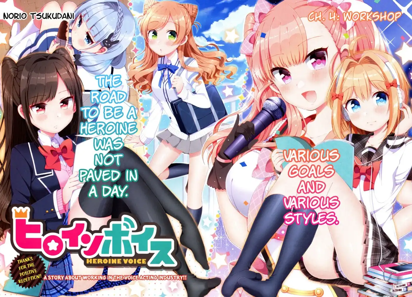 Heroine Voice Chapter 4 3